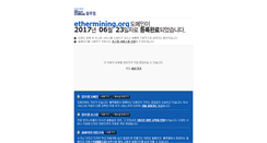 Desktop Screenshot of ethermining.org